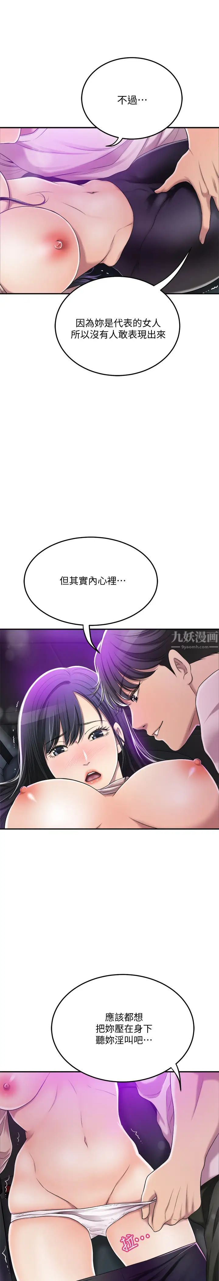 抑欲人妻第34話-帶老婆參加公司的登山活動