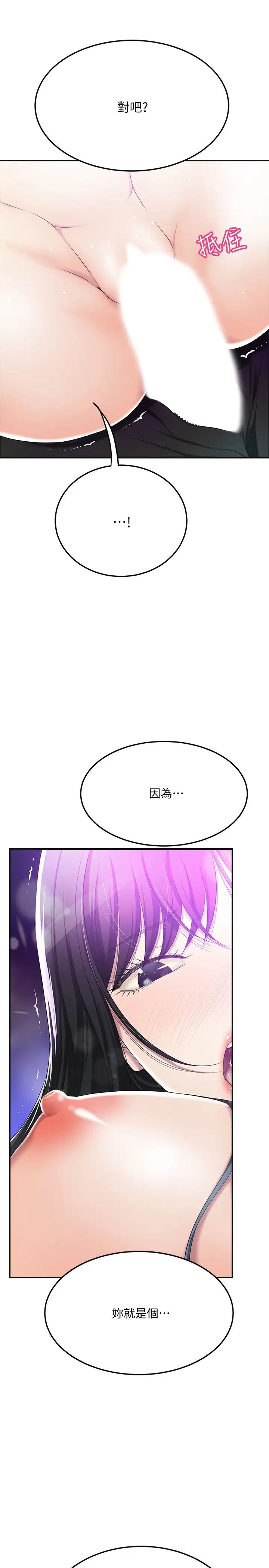 抑欲人妻第34話-帶老婆參加公司的登山活動