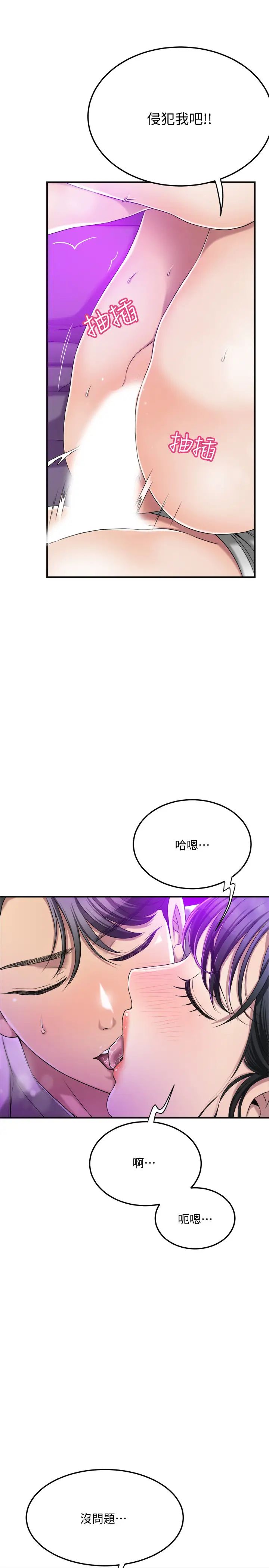 抑欲人妻第35话-被妤玟发现的不伦恋