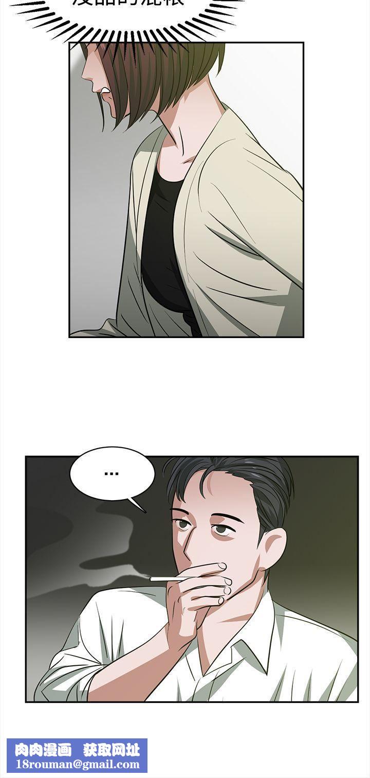 辣魅当家第23话