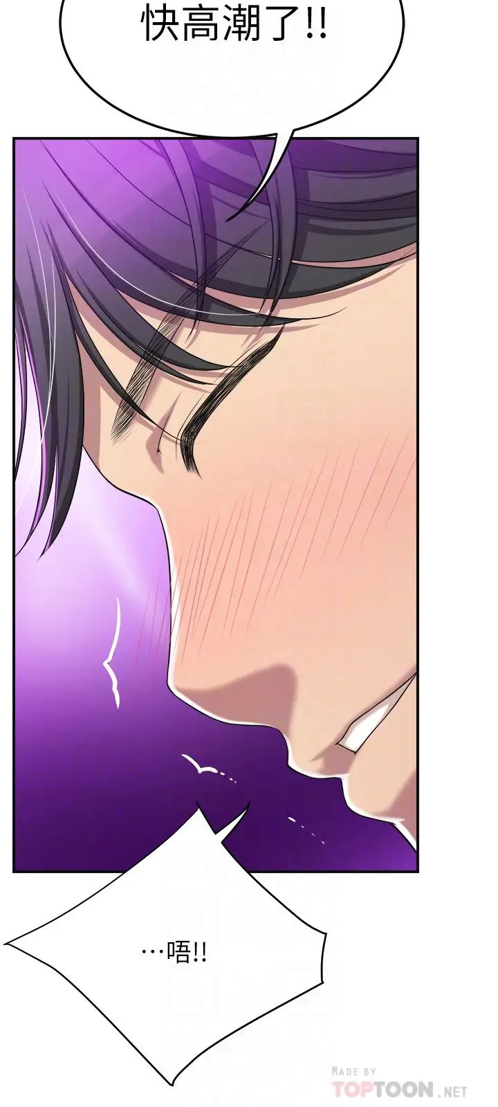 抑欲人妻第35話-被妤玟發現的不倫戀