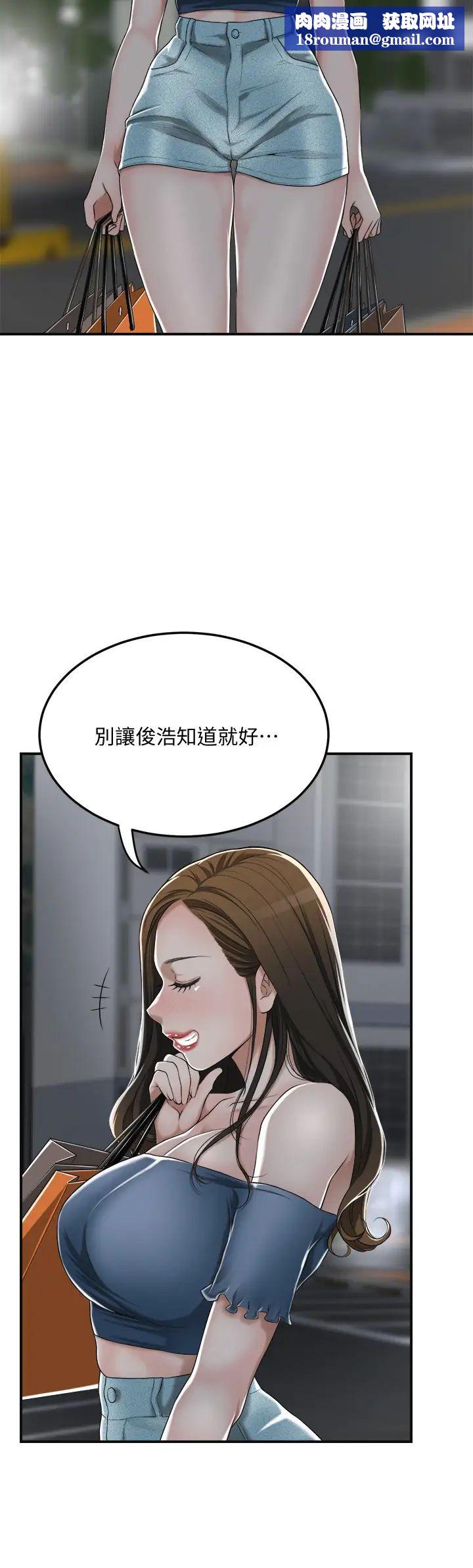 抑欲人妻第35话-被妤玟发现的不伦恋