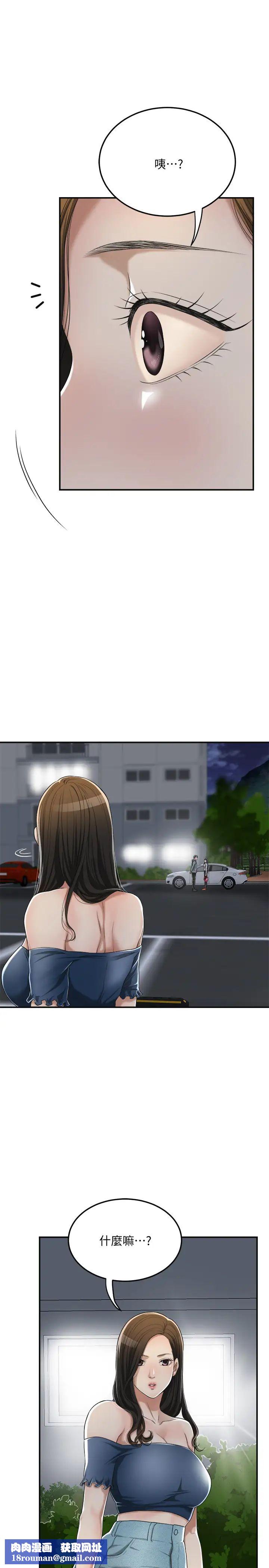 抑欲人妻第35话-被妤玟发现的不伦恋