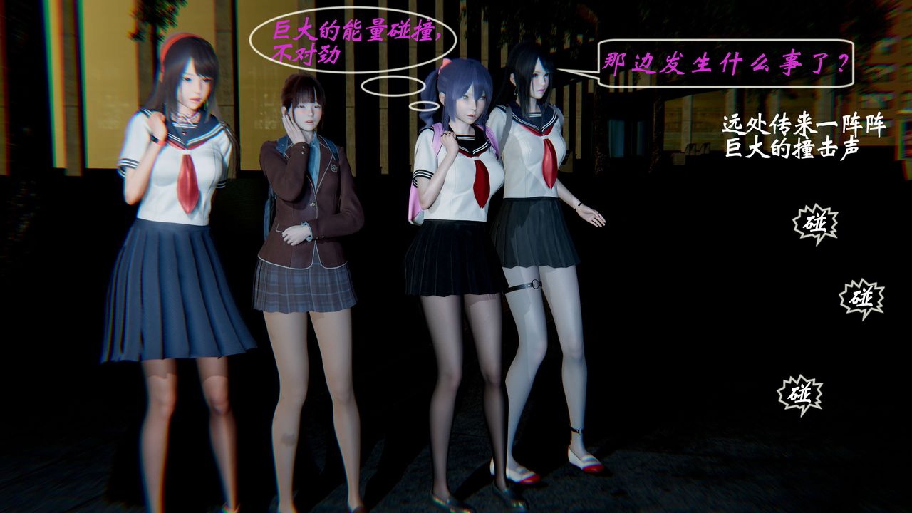 [3D]破界紀元-第一季胎動篇第02話