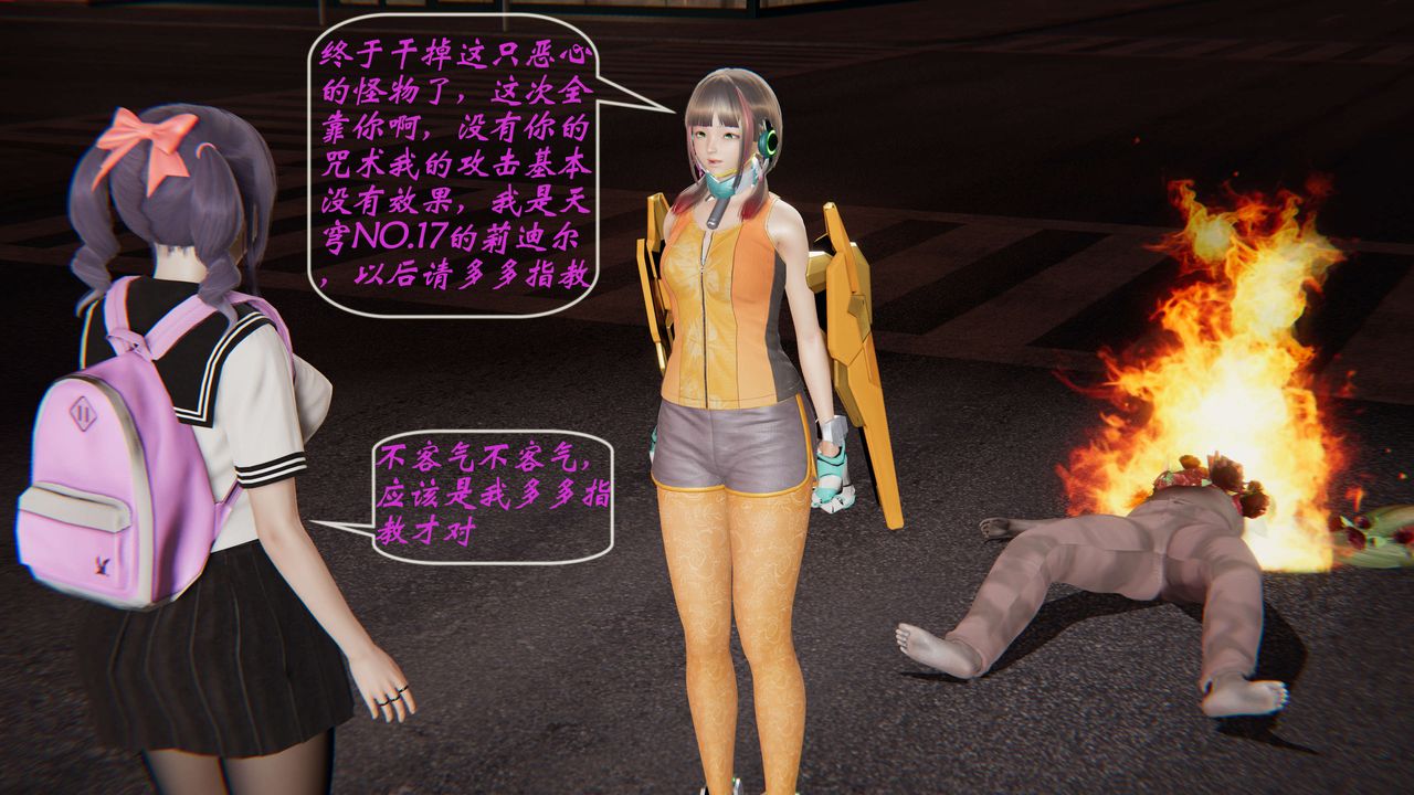 [3D]破界纪元-第一季胎动篇第02话