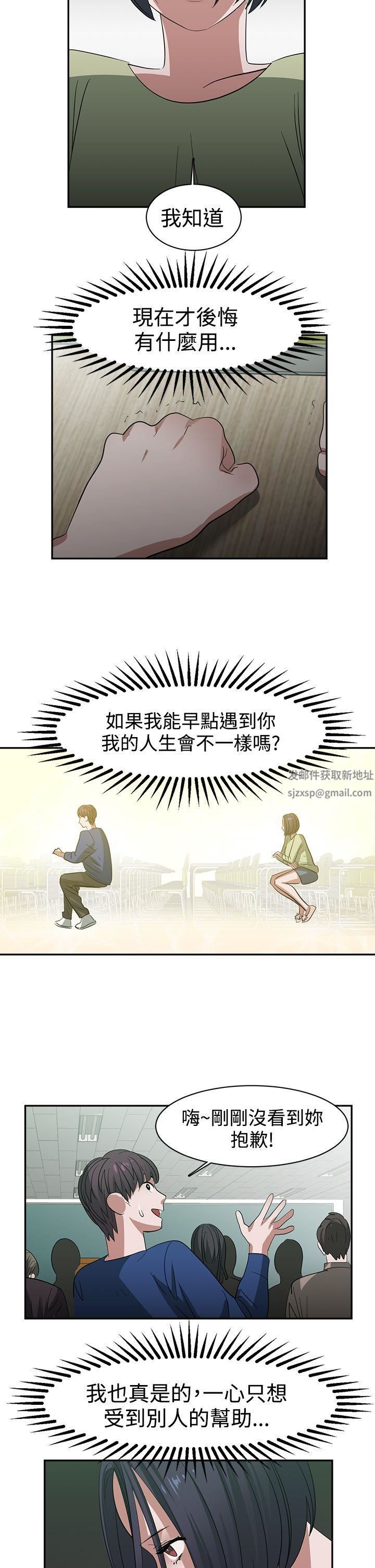 辣魅当家第25话