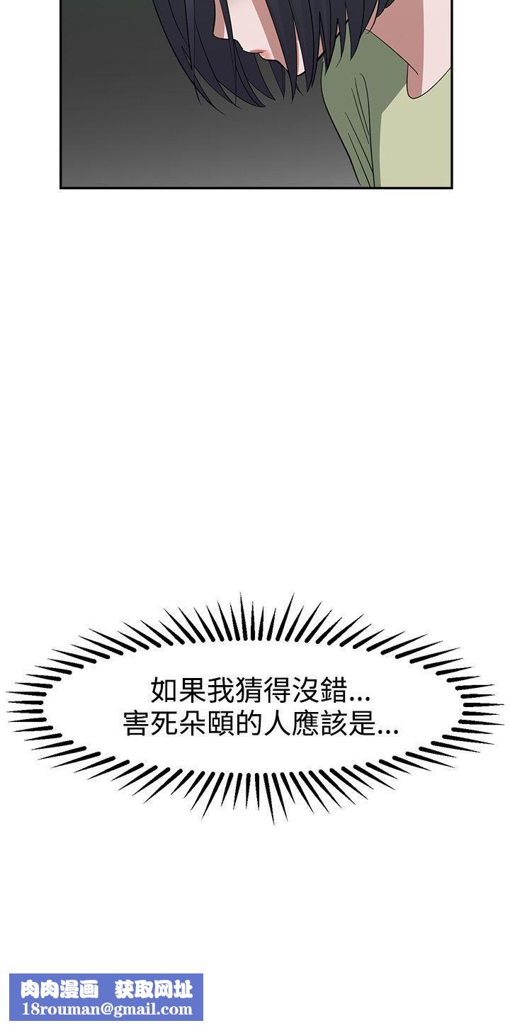 辣魅当家第25话