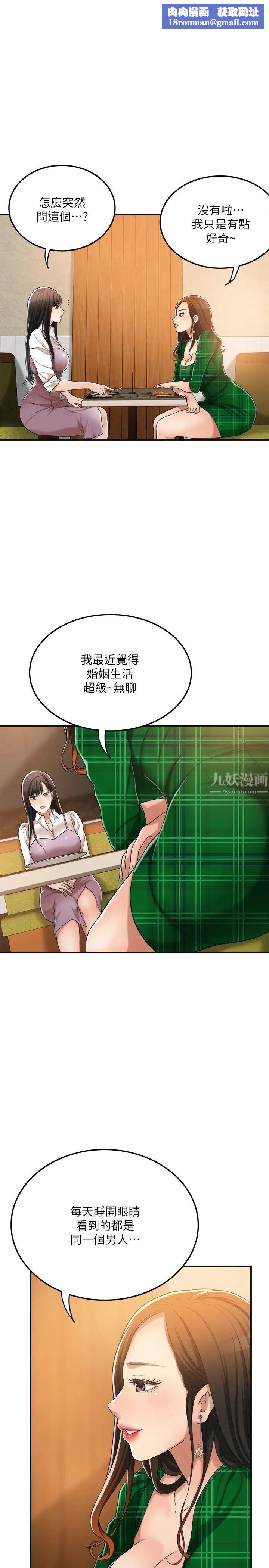 抑欲人妻第36话-察觉妻子异样的俊浩