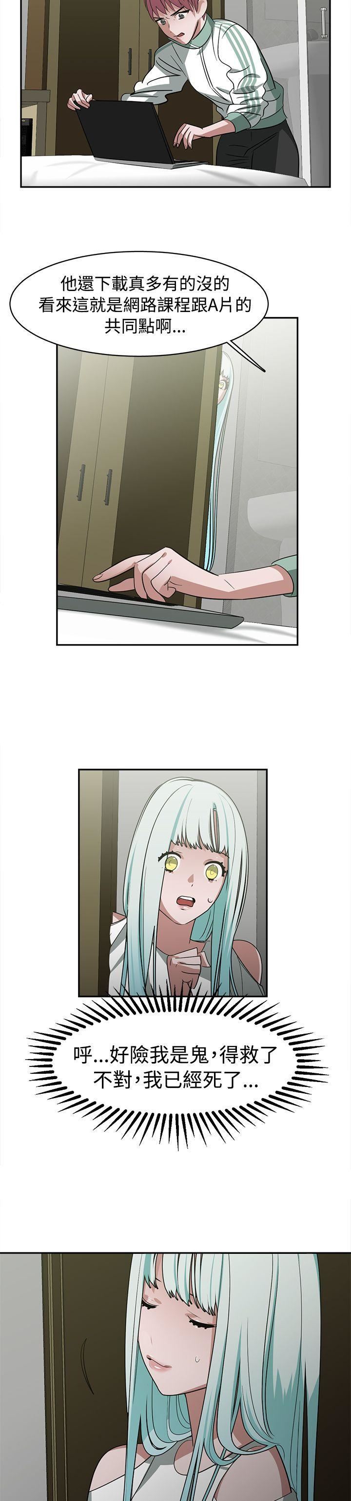 辣魅当家第26话