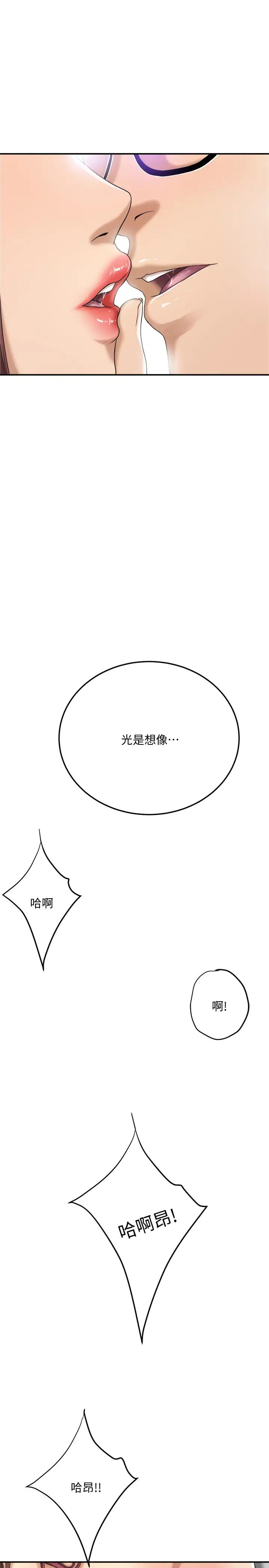 抑欲人妻第36话-察觉妻子异样的俊浩