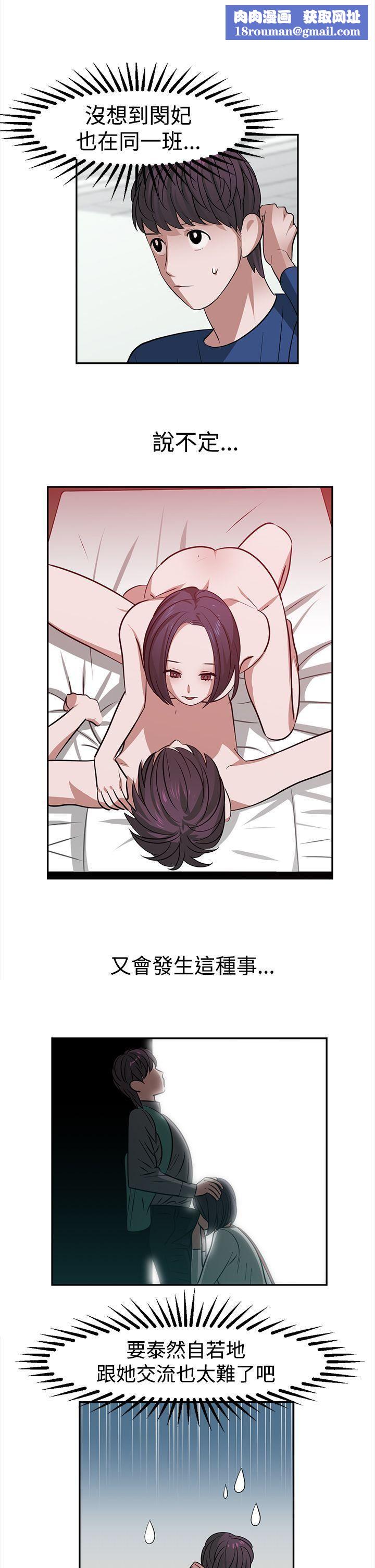 辣魅当家第27话