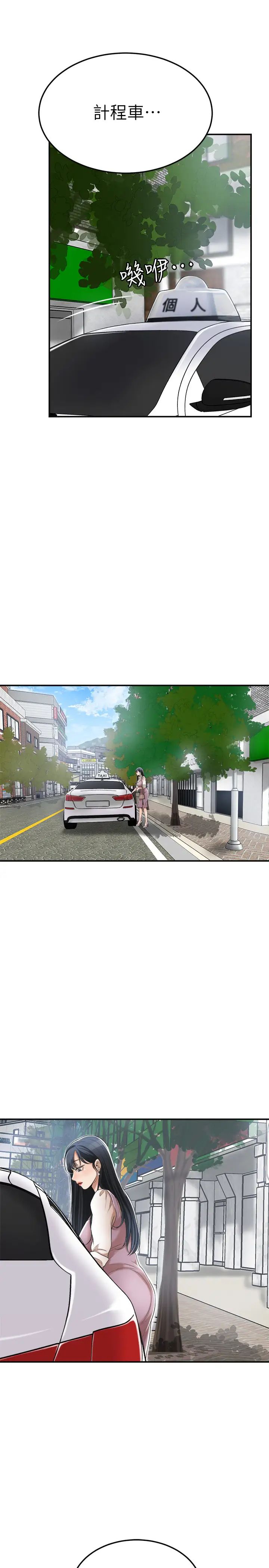 抑欲人妻第36話-察覺妻子異樣的俊浩