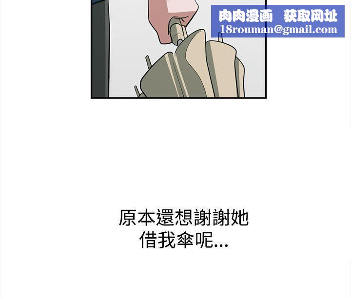 辣魅当家第27话