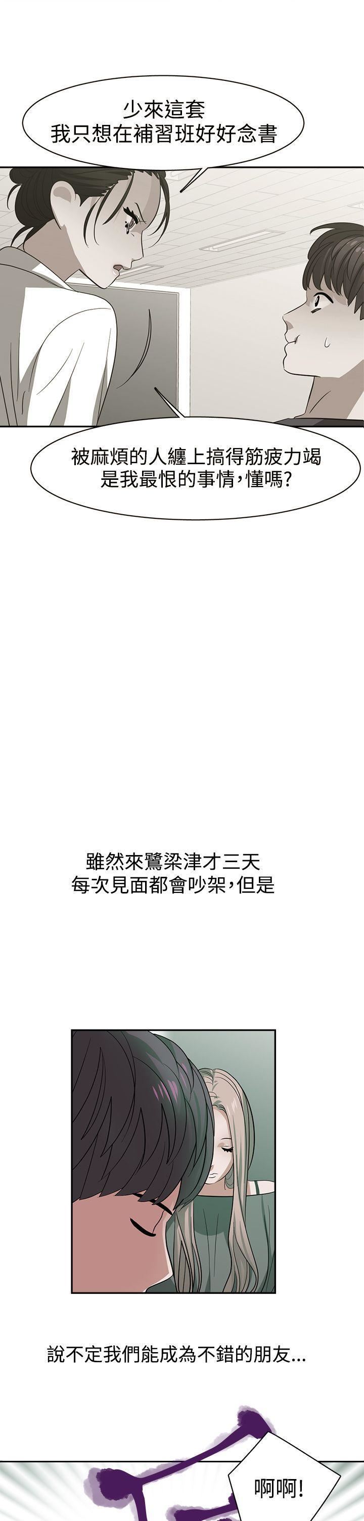 辣魅当家第27话