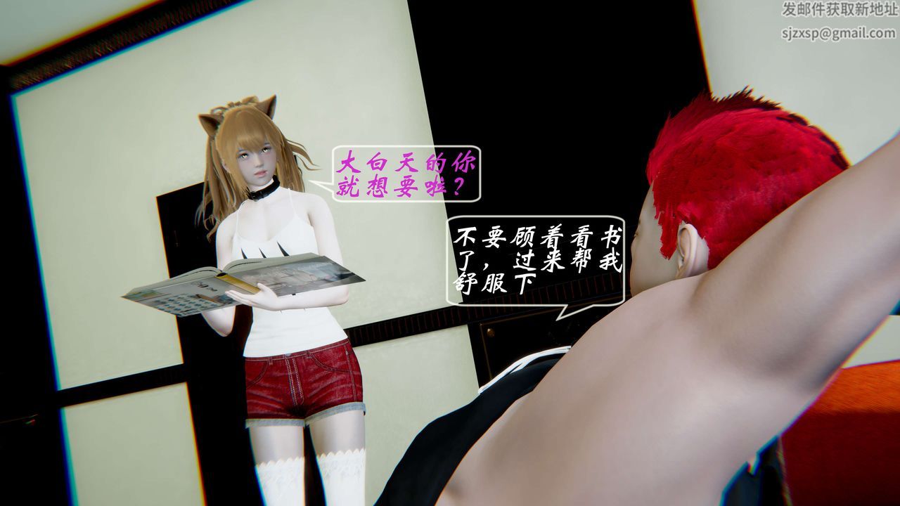 [3D]破界纪元-第一季胎动篇第03话