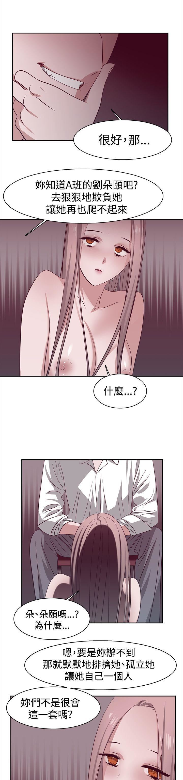 辣魅当家第28话