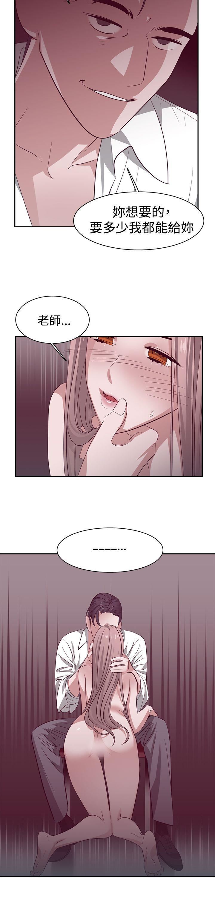 辣魅当家第28话