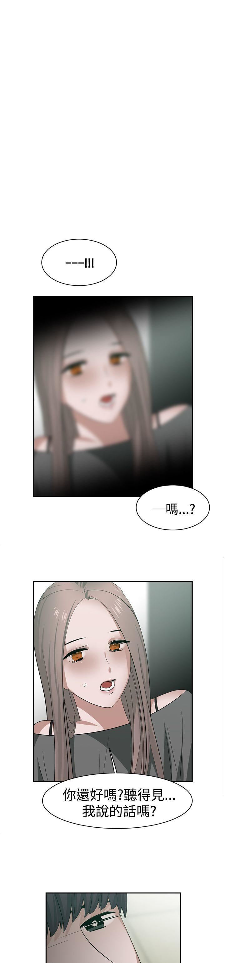 辣魅當家第28話