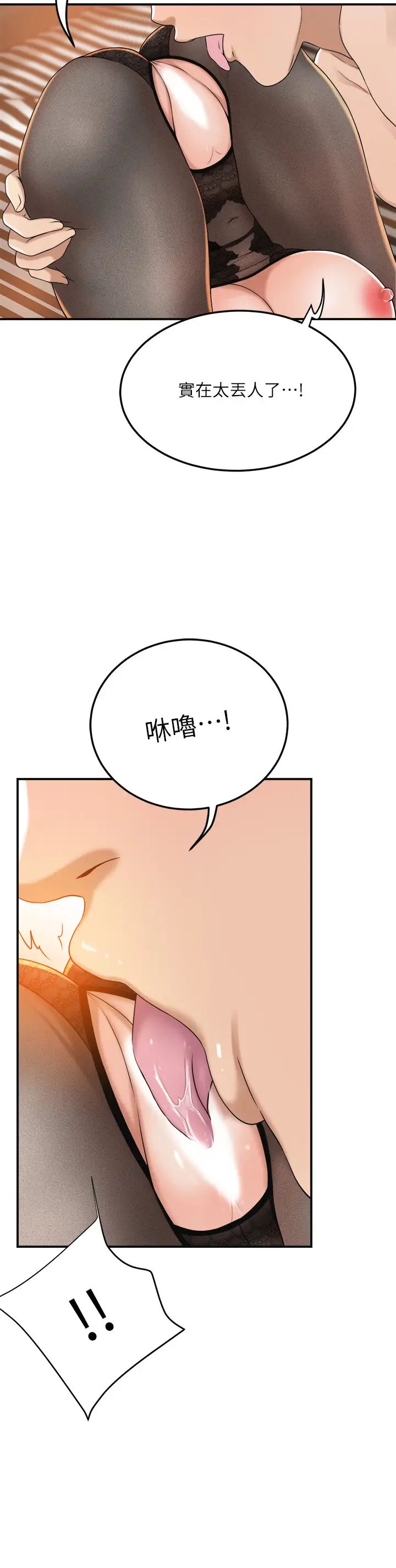 抑欲人妻第37話-穿上戰鬥服的性感筱妍