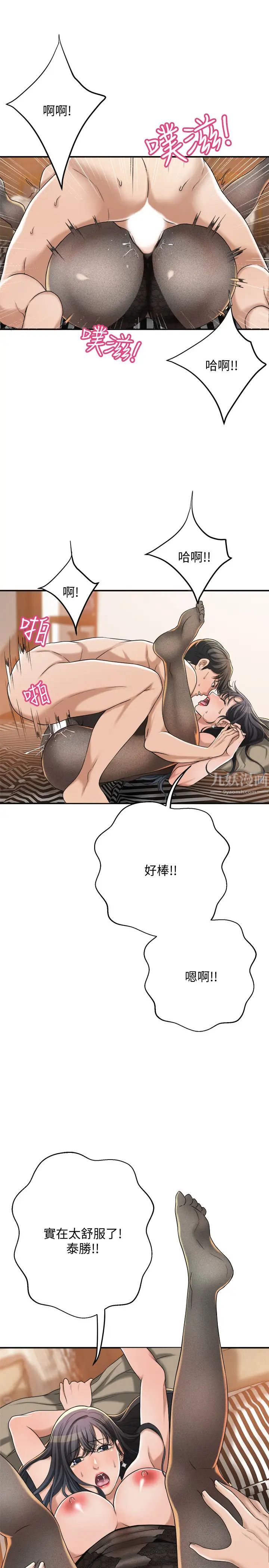 抑欲人妻第37话-穿上战斗服的性感筱妍