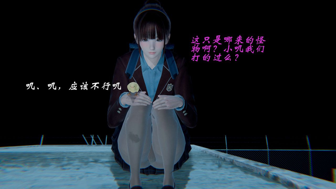 [3D]破界纪元-第一季胎动篇第03话