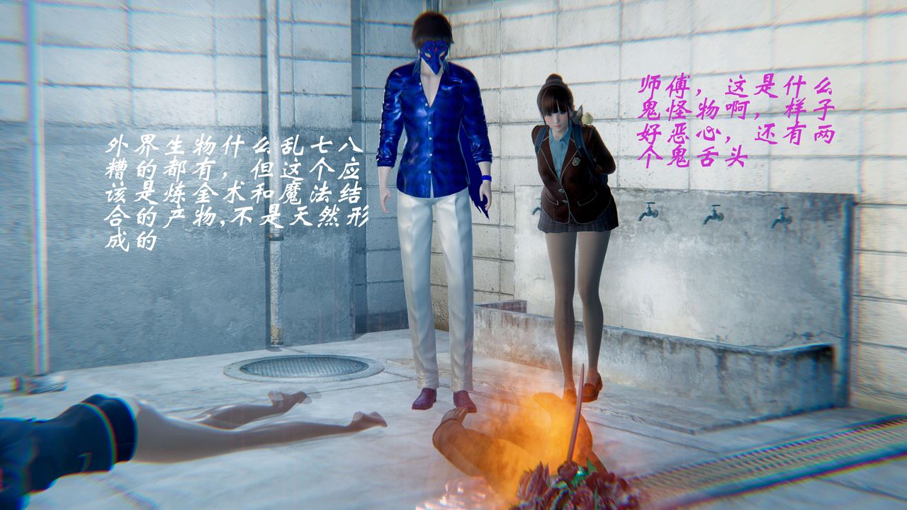 [3D]破界纪元-第一季胎动篇第03话