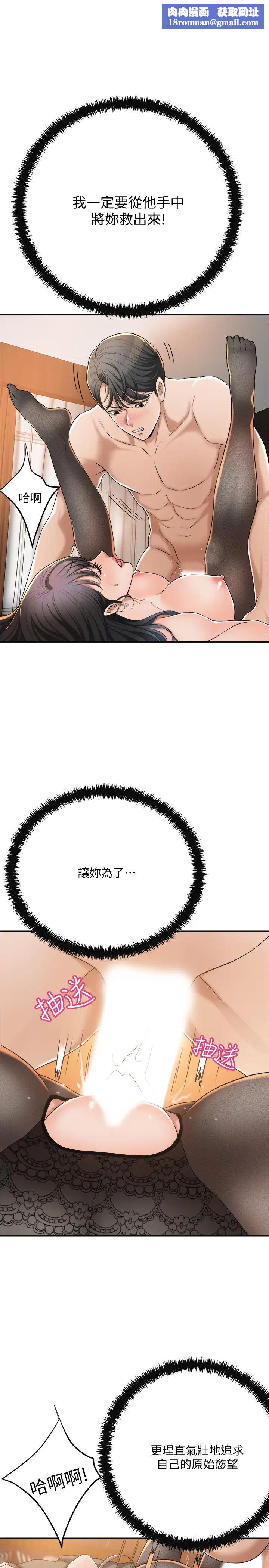 抑欲人妻第38話-準備跟俊浩告狀的妤玟