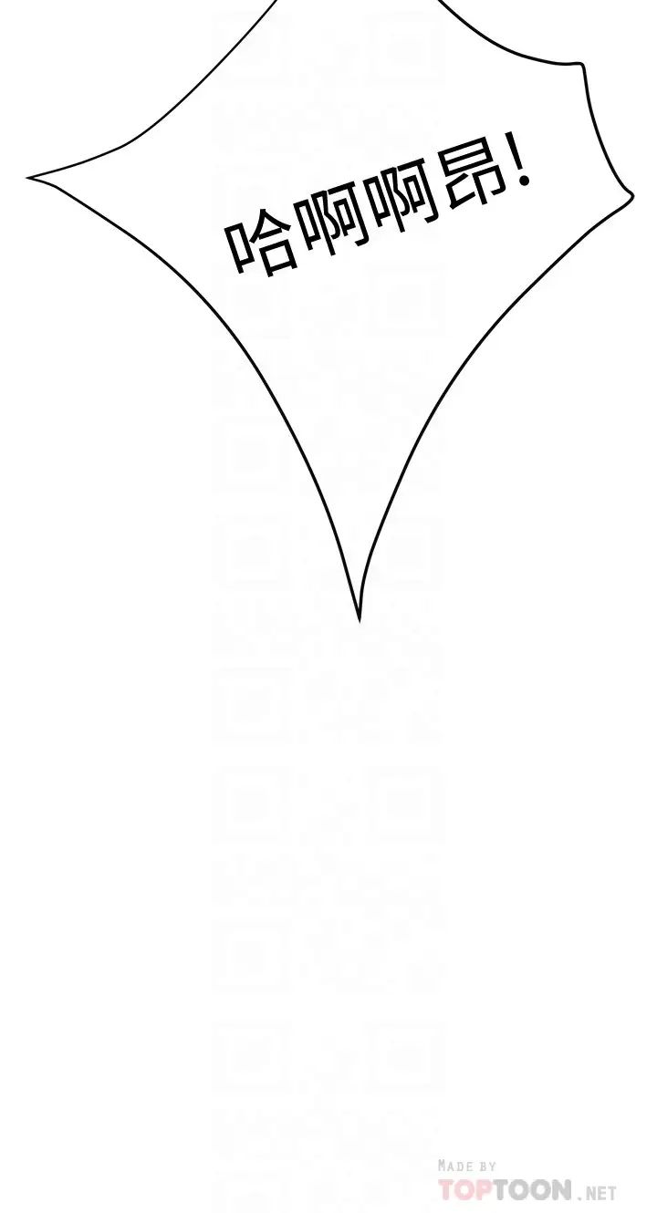 抑欲人妻第38話-準備跟俊浩告狀的妤玟