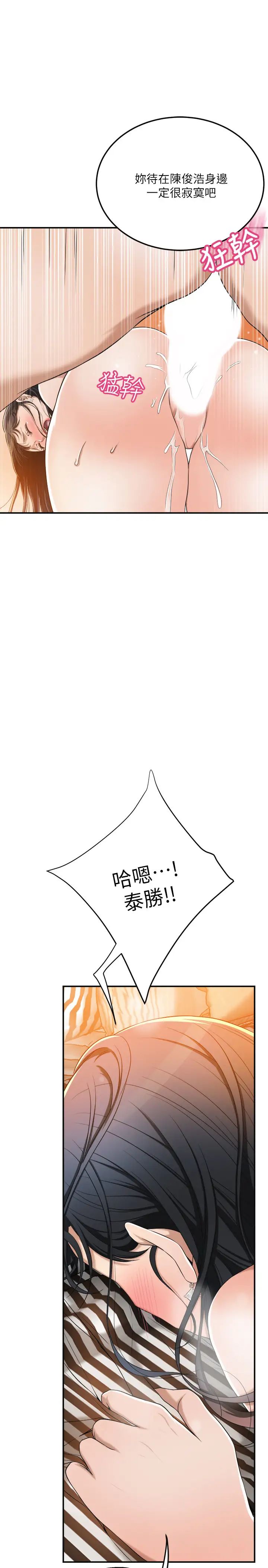 抑欲人妻第38话-准备跟俊浩告状的妤玟