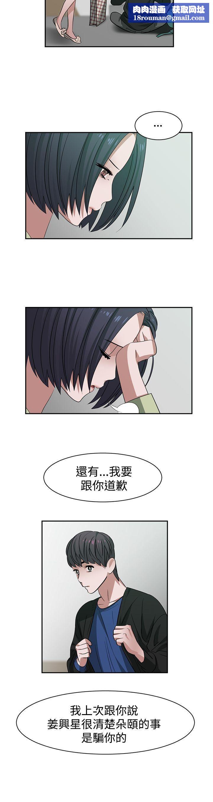 辣魅當家第30話