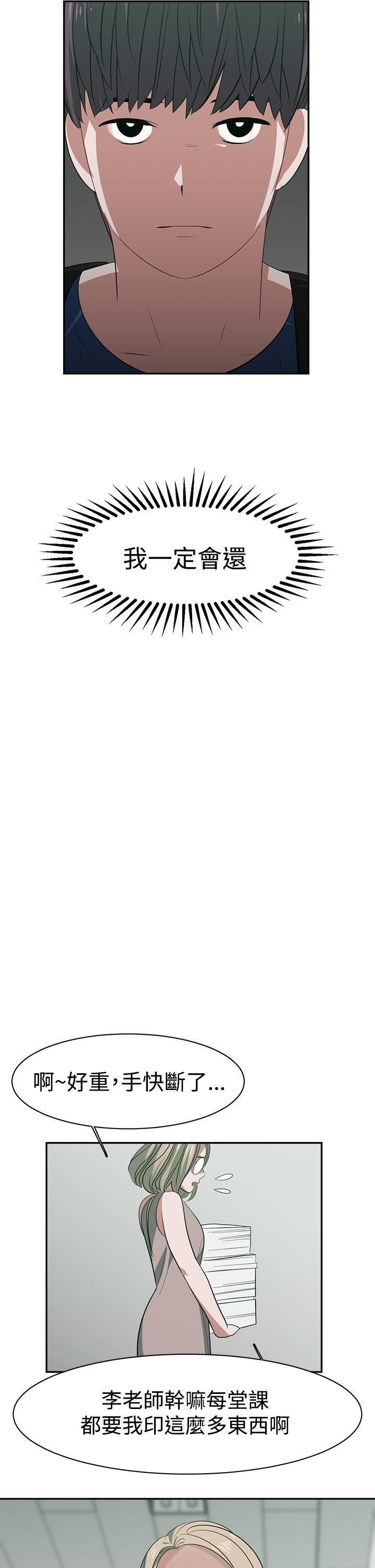 辣魅當家第30話