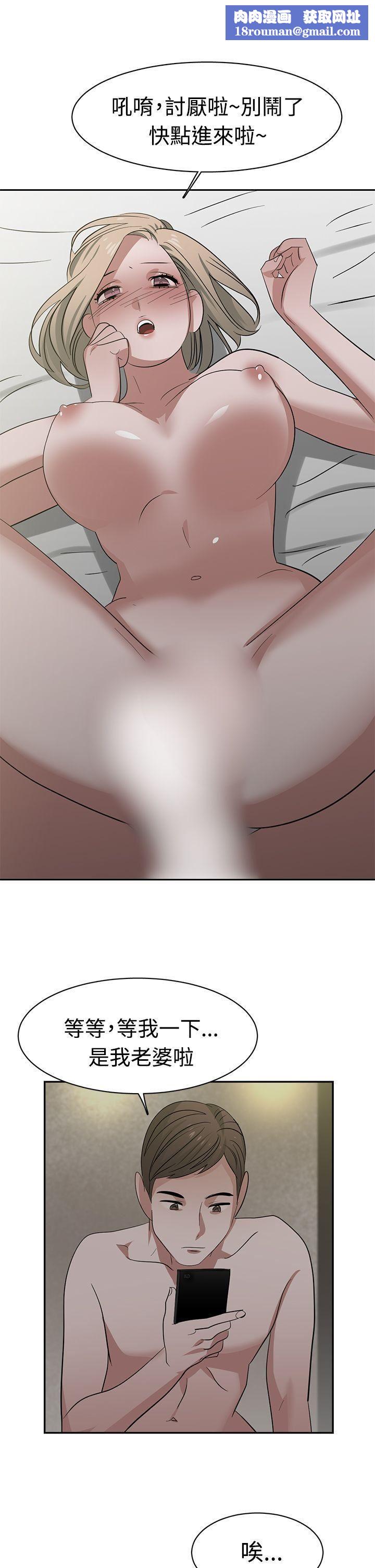 辣魅當家第31話