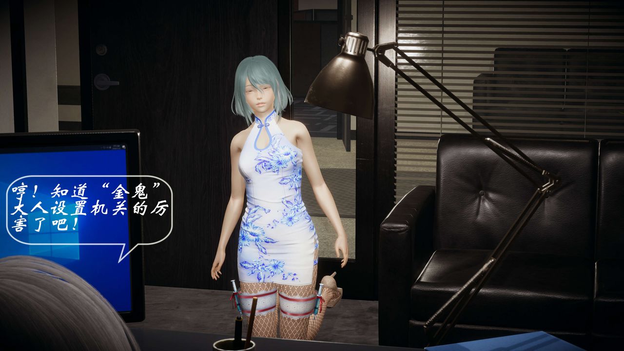 [3D]破界紀元-第一季胎動篇第03話