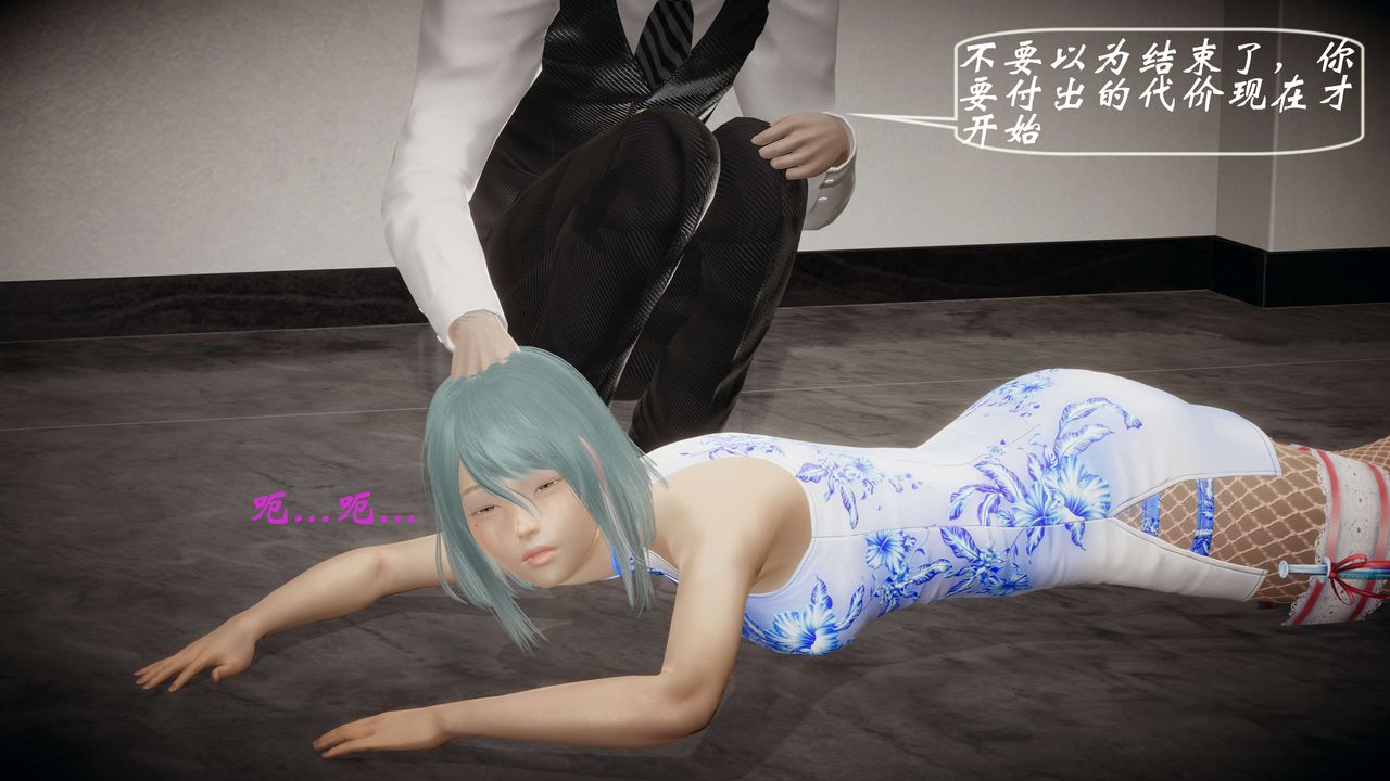 [3D]破界纪元-第一季胎动篇第03话