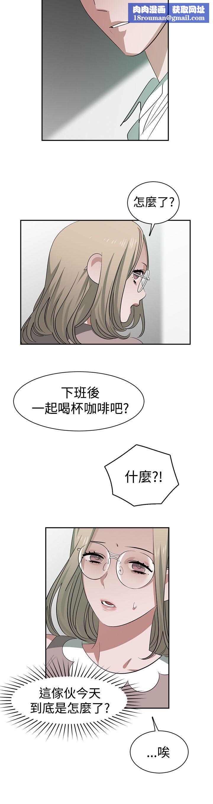 辣魅当家第31话