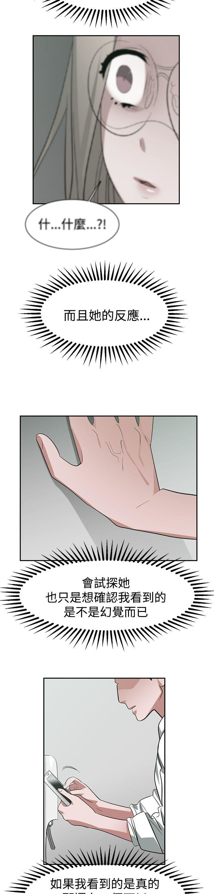 辣魅当家第31话