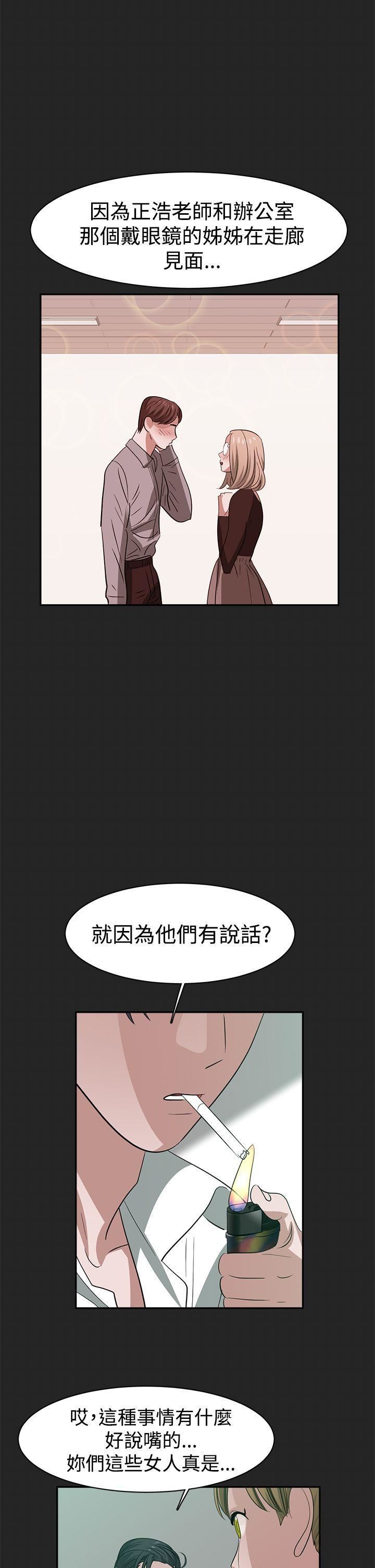 辣魅当家第32话