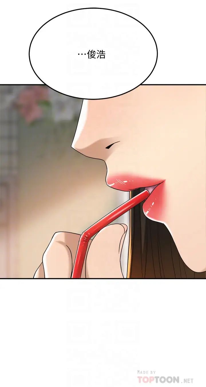 抑欲人妻第39話-處心積慮想揭穿筱妍的妤玟