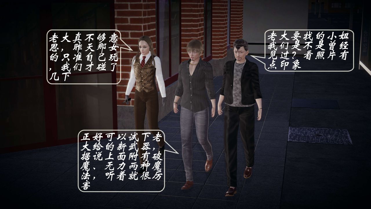 [3D]破界纪元-第一季胎动篇第04话