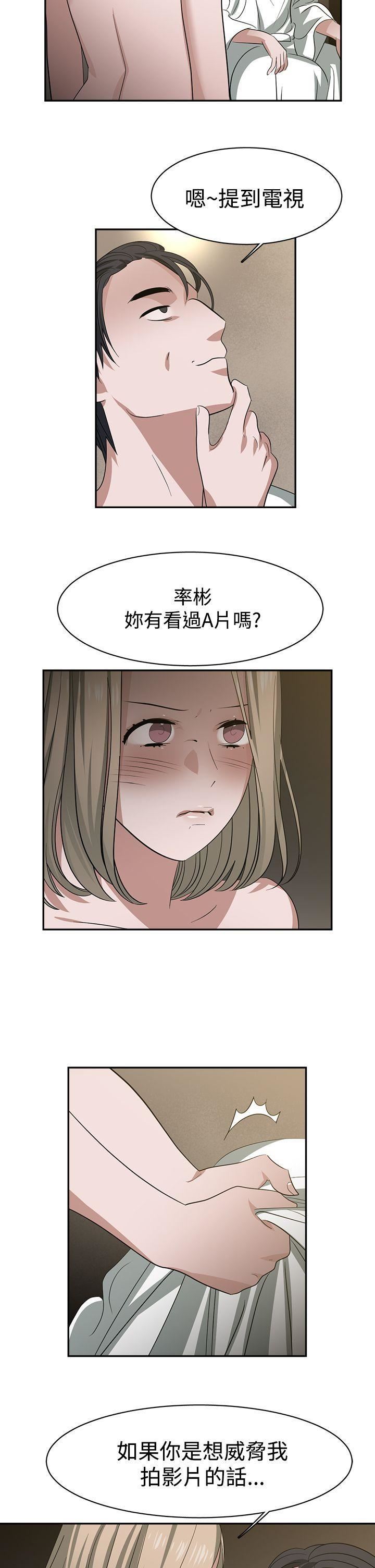 辣魅當家第32話