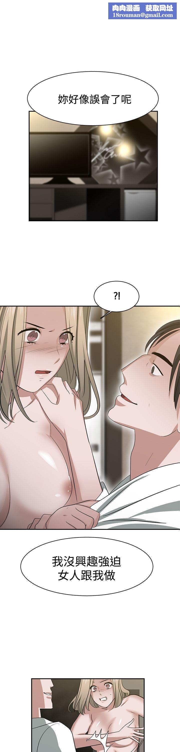 辣魅当家第33话