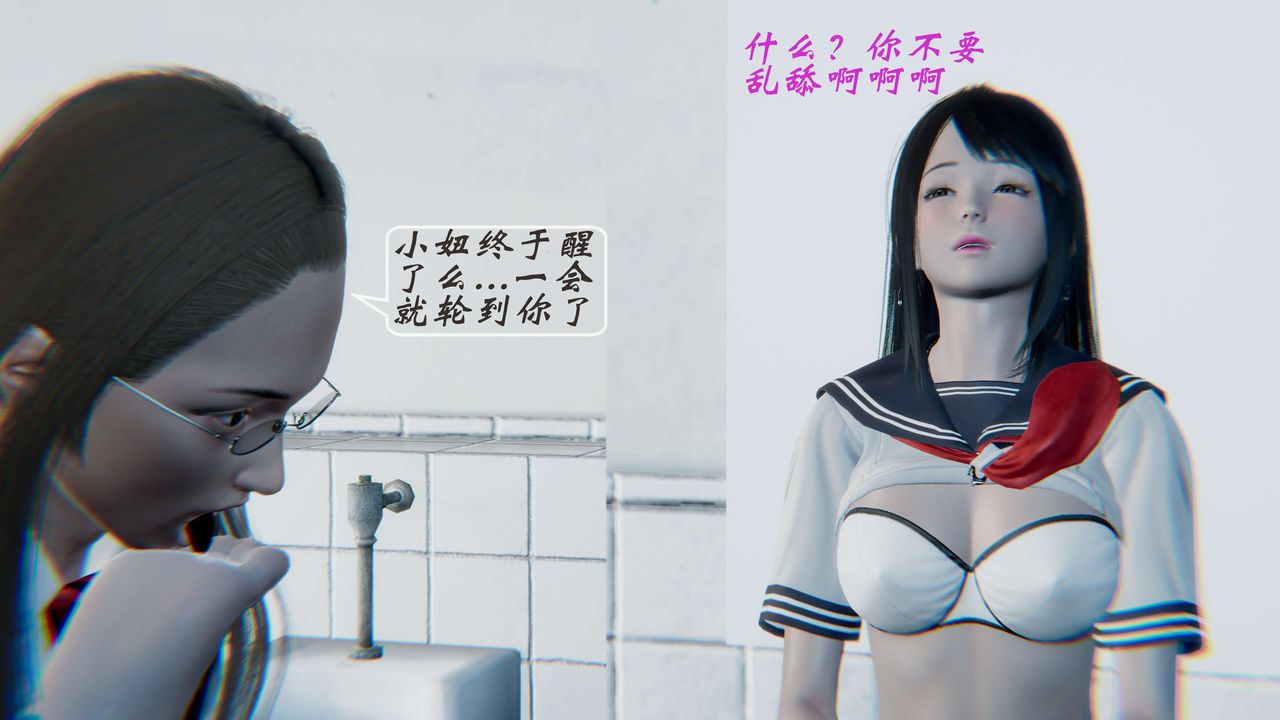 [3D]破界纪元-第一季胎动篇第04话