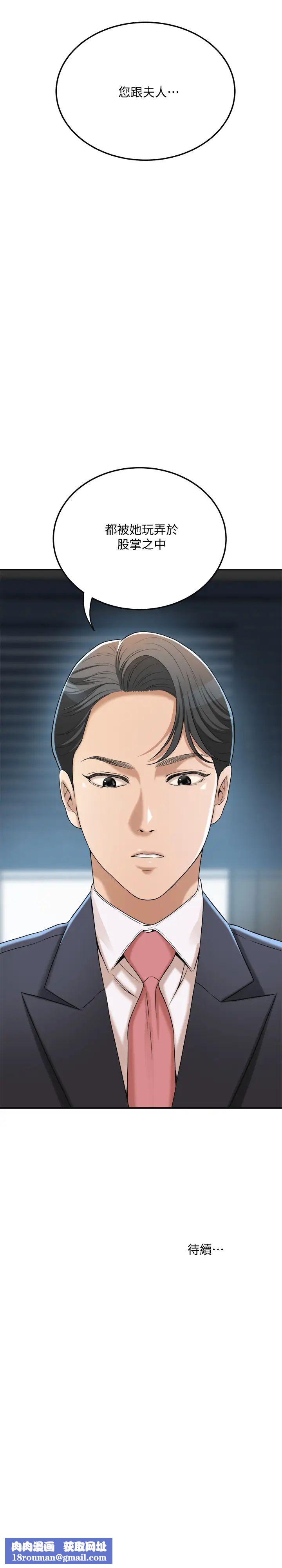 抑欲人妻第39话-处心积虑想揭穿筱妍的妤玟