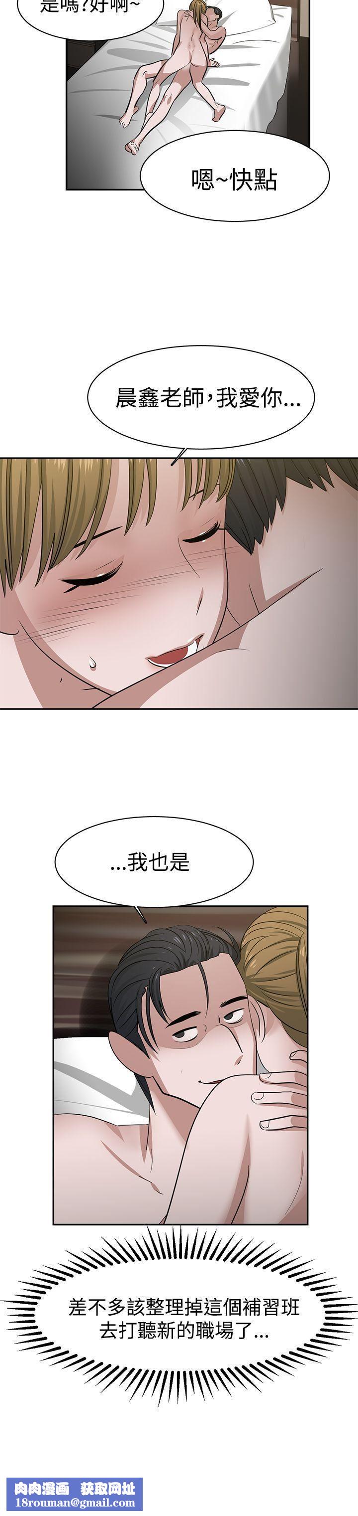 辣魅当家第33话