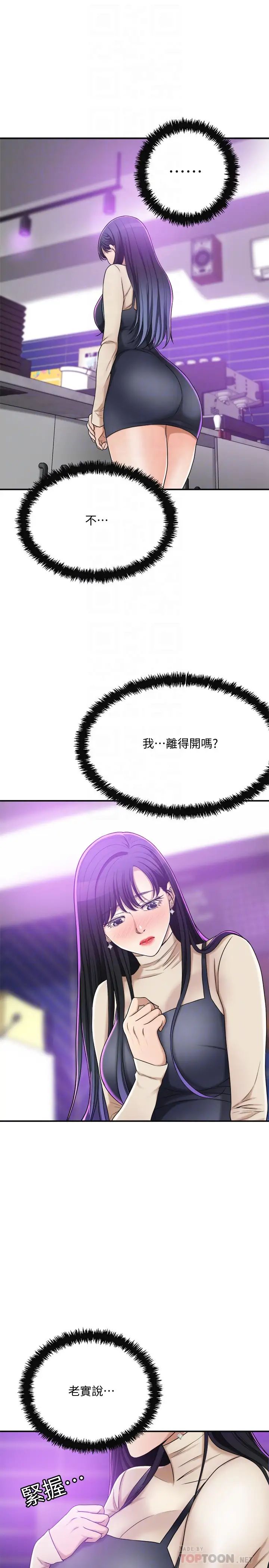 抑欲人妻第40話-決定離家出走的筱妍