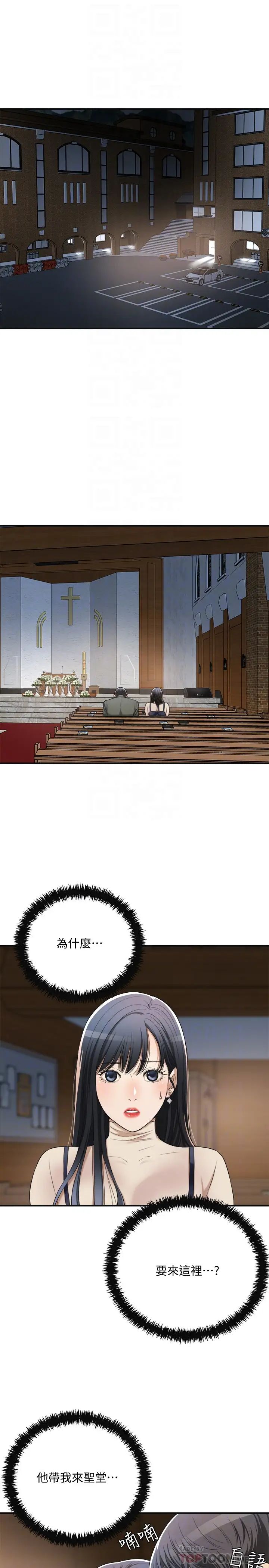 抑欲人妻第40話-決定離家出走的筱妍