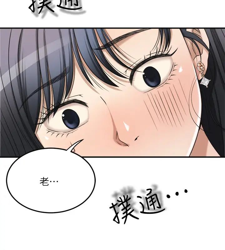 抑欲人妻第40話-決定離家出走的筱妍