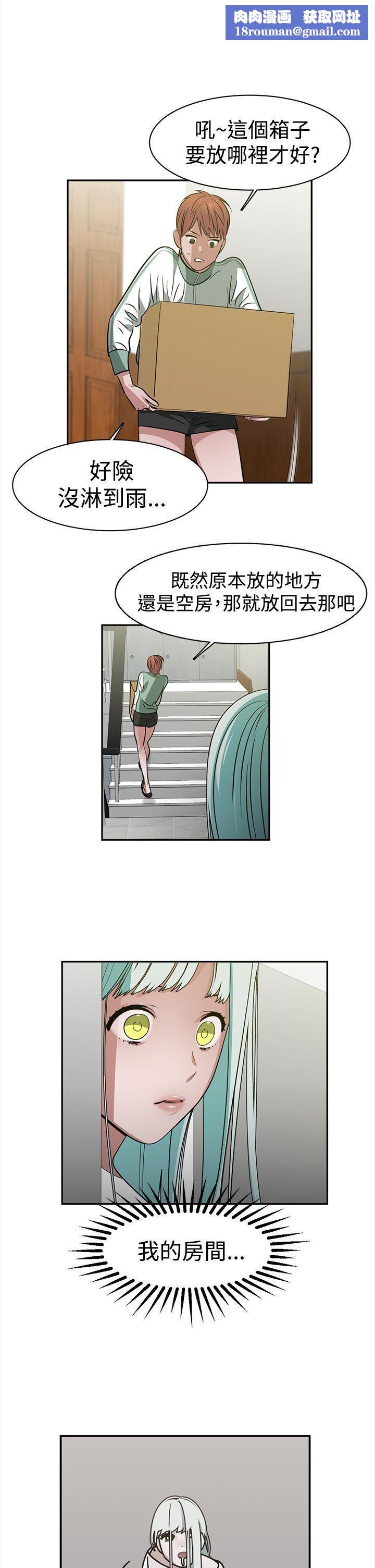 辣魅當家第35話