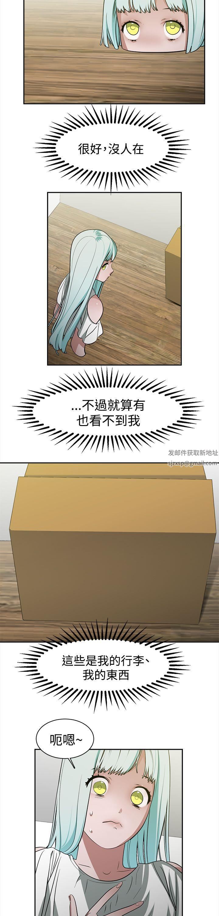 辣魅当家第35话