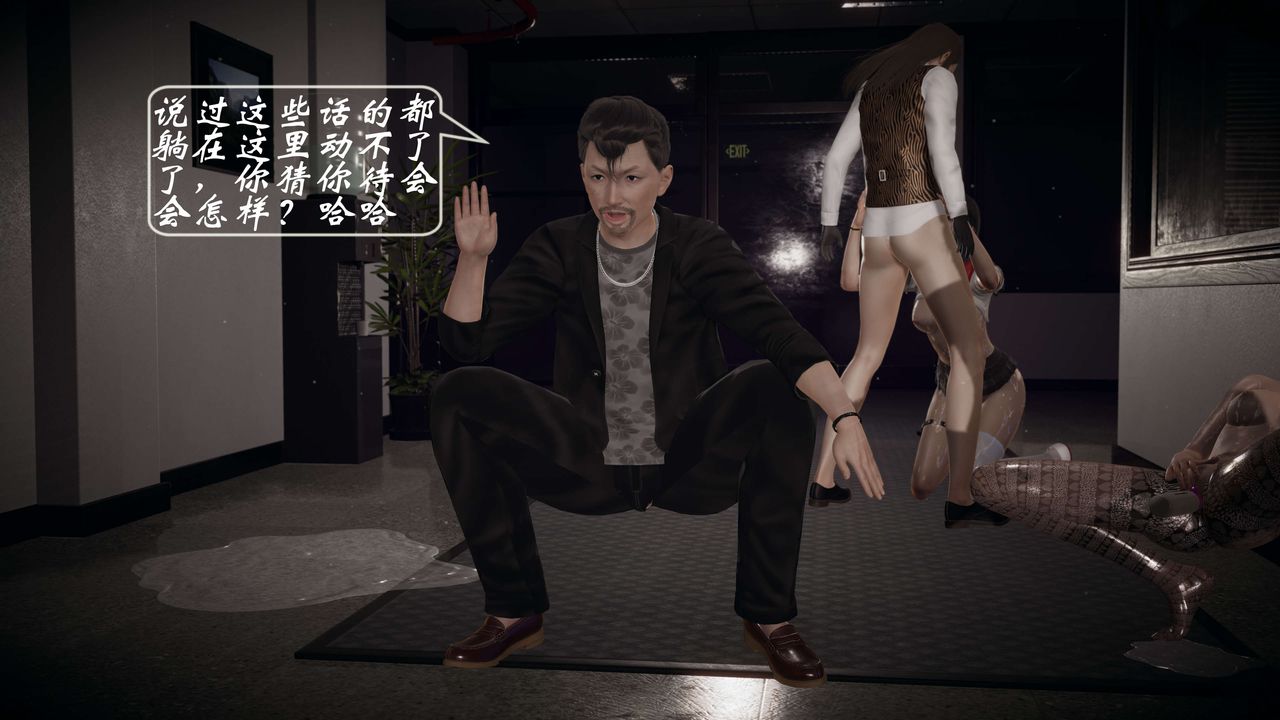 [3D]破界紀元-第一季胎動篇第04話